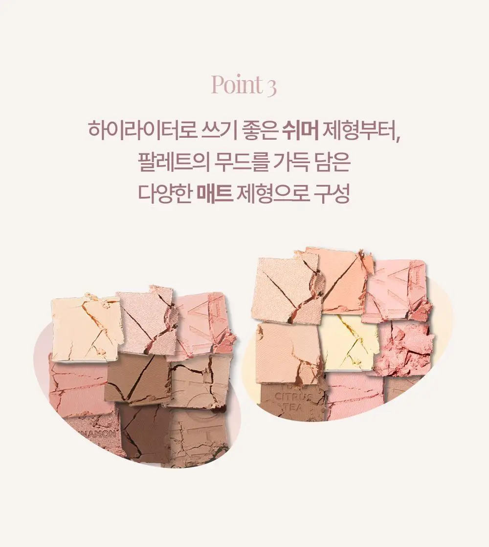 [NEW한정기획] 홀리카홀리카 마이페이브 무드 아이 팔레트 상세페이지 23